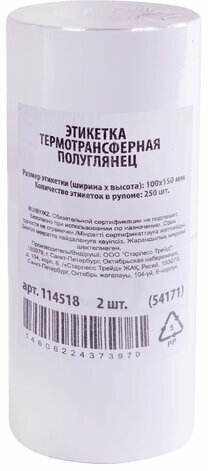 Этикетка термотрансферная ПОЛУГЛЯНЕЦ (100х150 мм), 250 этикеток в ролике, прозрачная подложка, 114518, 54171