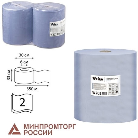 Бумага протирочная VEIRO (Система W1), КОМПЛЕКТ 2 шт., 1000 листов в рулоне, 33х35 см, 2-слойная, Comfort, W202