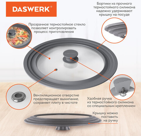 Крышка для любой сковороды и кастрюли универсальная 3 размера (22-24-26 см) серая, DASWERK, 607588