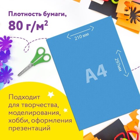 Цветная бумага А4, ТОНИРОВАННАЯ В МАССЕ, 40 листов 8 цветов, склейка, 80 г/м2, ЮНЛАНДИЯ, 210х297 мм, 129890
