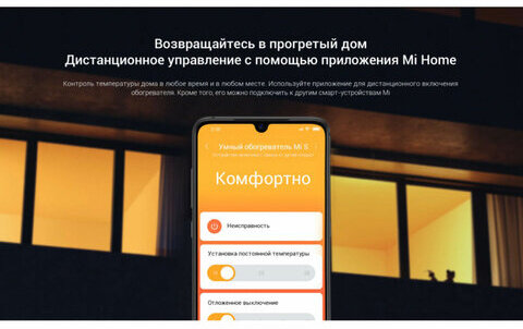 Обогреватель-конвектор XIAOMI Mi Smart Space Heater S, 2200 Вт, сенсорное управление, WiFi, напольный, белый, BHR4037GL