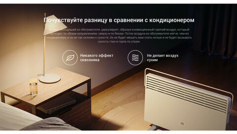 Обогреватель-конвектор XIAOMI Mi Smart Space Heater S, 2200 Вт, сенсорное управление, WiFi, напольный, белый, BHR4037GL