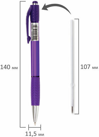 Ручка шариковая автоматическая с грипом BRAUBERG SUPER, СИНЯЯ, корпус фиолетовый, узел 0,7 мм, линия письма 0,35 мм, 143373