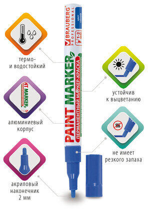 Маркер-краска лаковый (paint marker) 2 мм, СИНИЙ, БЕЗ КСИЛОЛА (без запаха), алюминий, BRAUBERG PROFESSIONAL, 150864