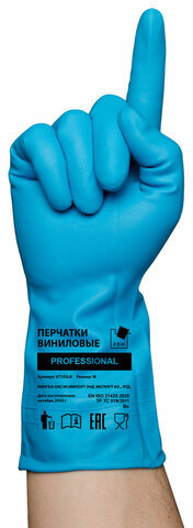 Перчатки виниловые ГОЛУБЫЕ усиленные ГИПОАЛЛЕРГЕННЫЕ, размер L (большой), 90 г, ТР ТС, PROFESSIONAL, ПРОЧНЫЕ, ADM, 31155