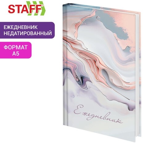 Ежедневник недатированный А5 145х215 мм, ламинированная обложка с фольгой, 160 л., STAFF, "Мрамор", 115564