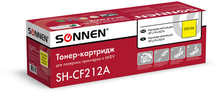 Картридж лазерный SONNEN (SH-CF212A) для HP LJ Pro M276 ВЫСШЕЕ КАЧЕСТВО, желтый, 1800 страниц, 363960