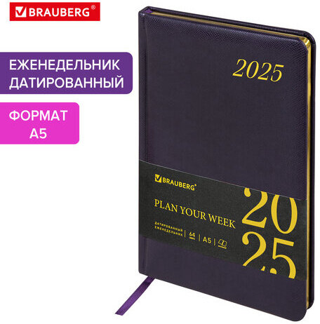 Еженедельник датированный 2025, А5, 145х215 мм, BRAUBERG "Iguana", под кожу, темно-фиолетовый, 115962