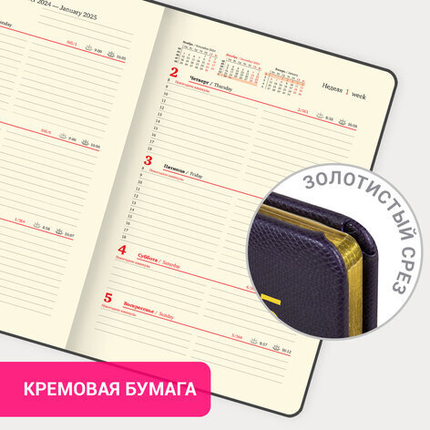 Еженедельник датированный 2025, А5, 145х215 мм, BRAUBERG "Iguana", под кожу, темно-фиолетовый, 115962