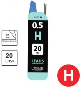 Грифели запасные 0,5 мм, H, BRAUBERG, КОМПЛЕКТ 20 шт., "Black Jack", 180450