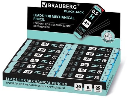Грифели запасные 0,5 мм, H, BRAUBERG, КОМПЛЕКТ 20 шт., "Black Jack", 180450