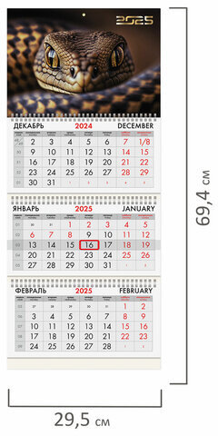 Календарь квартальный на 2025 г., 3 блока, 3 гребня, с бегунком, мелованная бумага, BRAUBERG, "Символ года", 116132