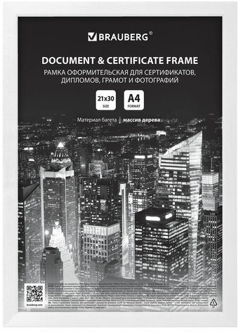 Рамка 21х30 см, дерево, багет 14 мм, BRAUBERG "Elegant", белая, акриловый экран, 391294