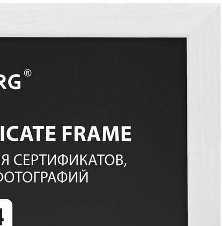 Рамка 21х30 см, дерево, багет 14 мм, BRAUBERG "Elegant", белая, акриловый экран, 391294