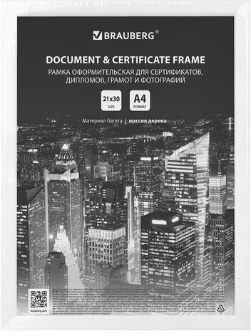 Рамка 21х30 см, дерево, багет 14 мм, BRAUBERG "Elegant", белая, акриловый экран, 391294