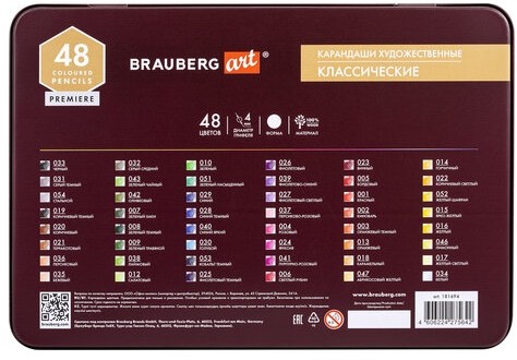 Карандаши цветные художественные BRAUBERG ART PREMIERE, НАБОР 48 цветов, 4 мм, металл кейс, 181694
