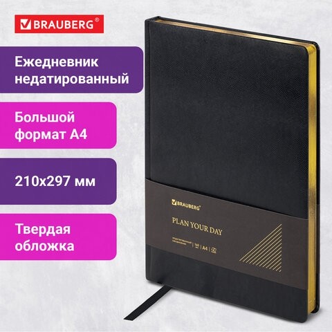 Ежедневник недатированный БОЛЬШОЙ ФОРМАТ 210х297 мм А4, BRAUBERG "Iguana", под кожу, 160 л., черный,114452