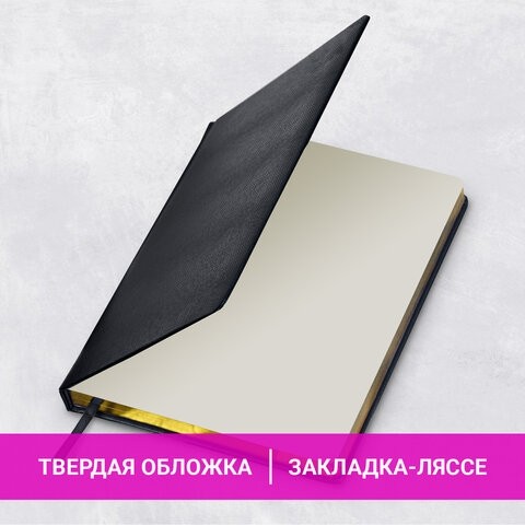 Ежедневник недатированный БОЛЬШОЙ ФОРМАТ 210х297 мм А4, BRAUBERG "Iguana", под кожу, 160 л., черный,114452
