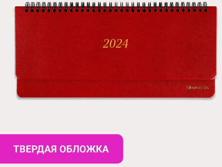 Планинг датированный 2024 305х140 мм, BRAUBERG "Iguana", под кожу, красный, 114809