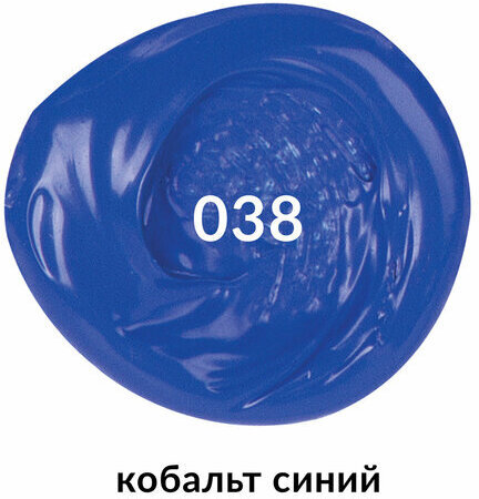 Краска акриловая художественная BRAUBERG ART CLASSIC, туба 75мл, КОБАЛЬТ СИНИЙ, 191094
