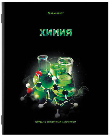 Тетрадь предметная "SHADE" 48 л., глянцевый лак, ХИМИЯ, клетка, BRAUBERG, 404272