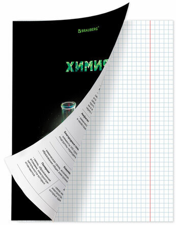 Тетрадь предметная "SHADE" 48 л., глянцевый лак, ХИМИЯ, клетка, BRAUBERG, 404272