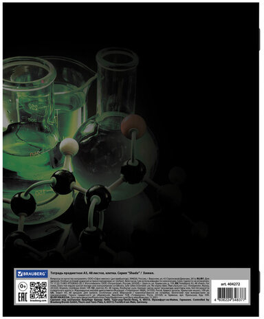 Тетрадь предметная "SHADE" 48 л., глянцевый лак, ХИМИЯ, клетка, BRAUBERG, 404272