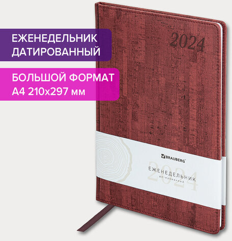 Еженедельник датированный 2024 БОЛЬШОЙ ФОРМАТ 210х297 мм А4, BRAUBERG "Wood", под кожу, бордовый, 115012