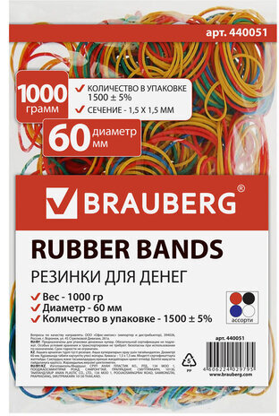 Резинки банковские универсальные диаметром 60 мм, BRAUBERG 1000 г, цветные, натуральный каучук, 440051