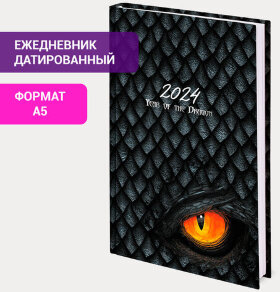 Ежедневник датированный 2024 145х215 мм, А5, STAFF, ламинированная обложка, "Dragon", 115142