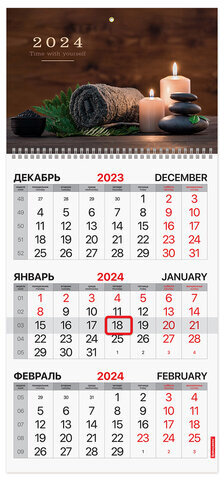 Календарь квартальный на 2024 г., 3 блока, 1 гребень, с бегунком, офсет, BRAUBERG, "Relax", 115285