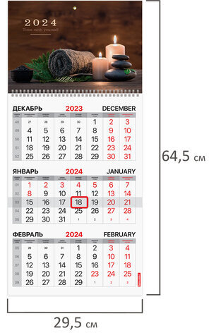 Календарь квартальный на 2024 г., 3 блока, 1 гребень, с бегунком, офсет, BRAUBERG, "Relax", 115285