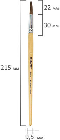 Кисть ПИФАГОР, ПОНИ, круглая, № 7, деревянная лакированная ручка, колпачок, пакет с подвесом, 200836