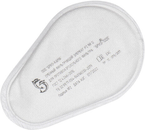 Элемент фильтрующий противоаэрозольный к фильтру БРИЗ-1005, комплект 2 шт.