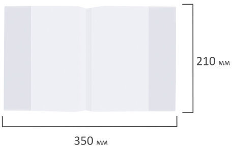 Обложка ПП для тетради и дневника ПИФАГОР, прозрачная, 35 мкм, 210х350 мм, 225182