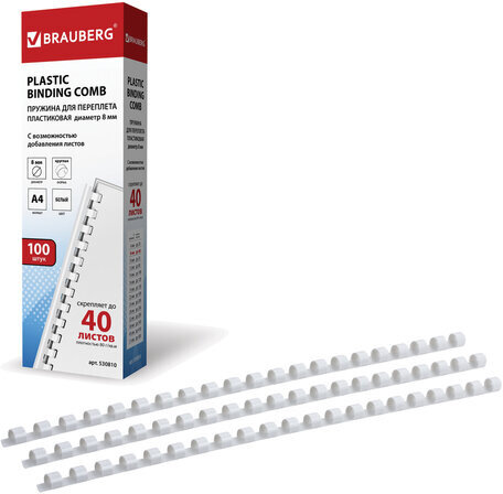 Пружины пластиковые для переплета, КОМПЛЕКТ 100 штук, 8 мм (для сшивания 21-40 листов), белые, BRAUBERG, 530810
