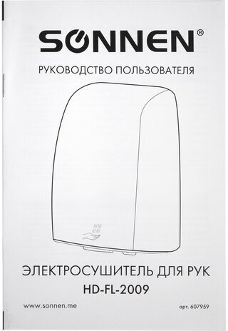 Сушилка ВЫСОКОСКОРОСТНАЯ для рук SONNEN HD-FL-2009, 1200 Вт, пластиковый корпус, белая, 607959
