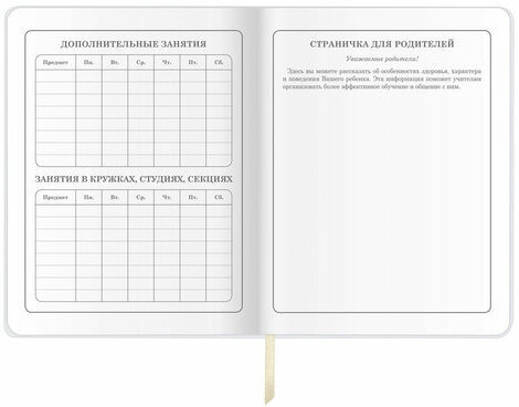 Дневник 1-4 класс 48 л., кожзам (гибкая), печать, фольга, ЮНЛАНДИЯ, "Панда", 106165