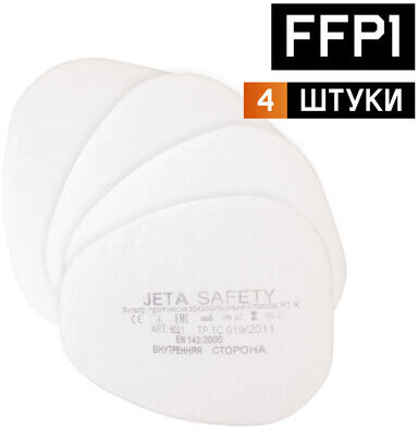 Фильтр противоаэрозольный (предфильтр) Jeta Safety 6021, комплект 4 штуки, класс P1 R
