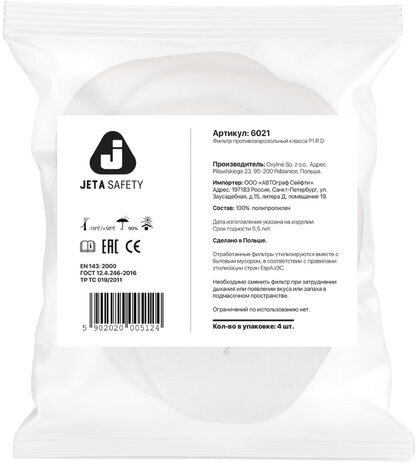 Фильтр противоаэрозольный (предфильтр) Jeta Safety 6021, комплект 4 штуки, класс P1 R
