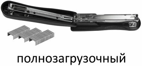 Степлер №24/6, 26/6 BRAUBERG "Standard+", до 30 листов, полнозагрузочный,черный, 228606