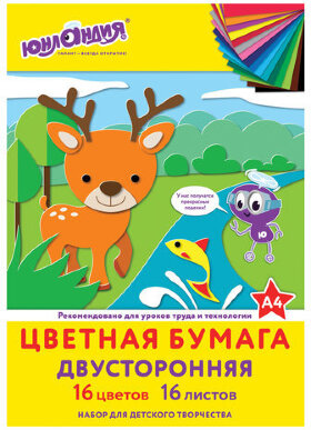 Цветная бумага А4 2-сторонняя офсетная, 16 листов 16 цветов, на скобе, ЮНЛАНДИЯ, 200х280 мм, &quot;Олененок&quot;, 111326