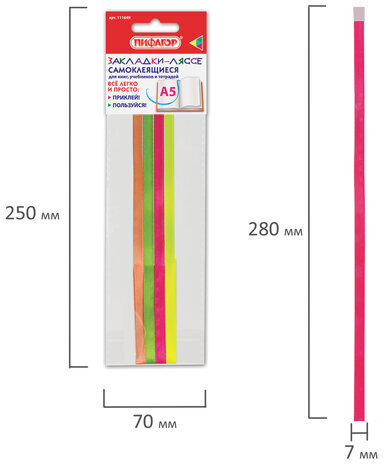 Закладки-ляссе "ПОЗИТИВ" для книг А5 (длина 28 см) ПИФАГОР, клейкий край, 4 ленты, 111649