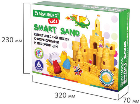 Кинетический Умный песок "Чудесный замок" с песочницей и формочками, 1 кг, BRAUBERG KIDS, 664918