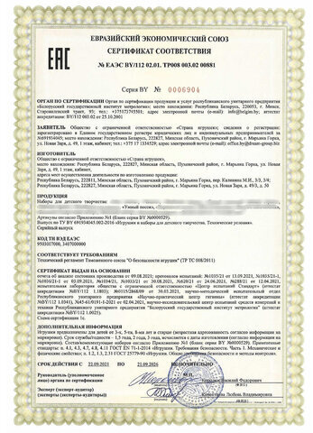 Кинетический Умный песок "Чудесный замок" с песочницей и формочками, 1 кг, BRAUBERG KIDS, 664918