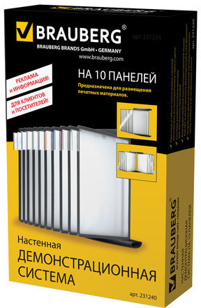 Демосистема настенная на 10 панелей, с 10 серыми панелями А4, BRAUBERG, 231240