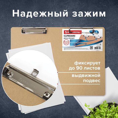 Доска-планшет БОЛЬШОГО ФОРМАТА (440х320 мм), А3, BRAUBERG "Eco" с двумя прижимами, МДФ, 3 мм, 232227