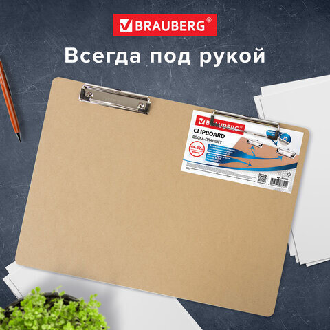 Доска-планшет БОЛЬШОГО ФОРМАТА (440х320 мм), А3, BRAUBERG "Eco" с двумя прижимами, МДФ, 3 мм, 232227