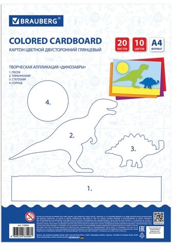 Картон цветной А4 2-сторонний МЕЛОВАННЫЙ EXTRA, 20 листов, 10 цветов, в папке, BRAUBERG, 200х290 мм, 113554