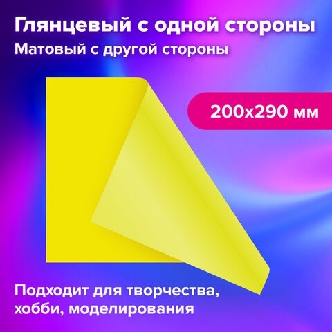 Картон цветной А4 2-сторонний МЕЛОВАННЫЙ EXTRA, 20 листов, 10 цветов, в папке, BRAUBERG, 200х290 мм, 113554